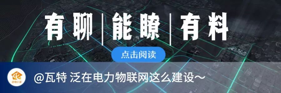Dialogue | Ubiquitous Power IoT: Hot Topics from Professors at Zhejiang University’s Lunch Meeting