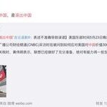 From 'Moving Out of China' to 'Rolling Out of China': What Did Lenovo Do Wrong?
