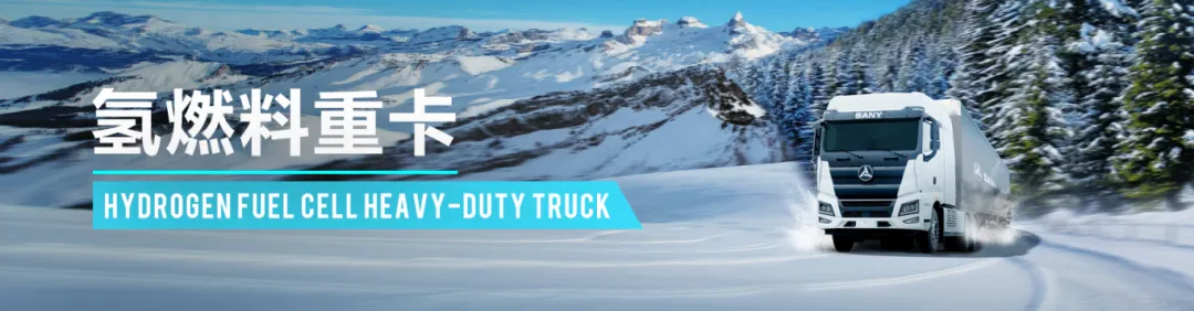 SANY Vehicle Networking Platform: A New Engine for Smart Logistics and Enhanced Safety (Part 1)