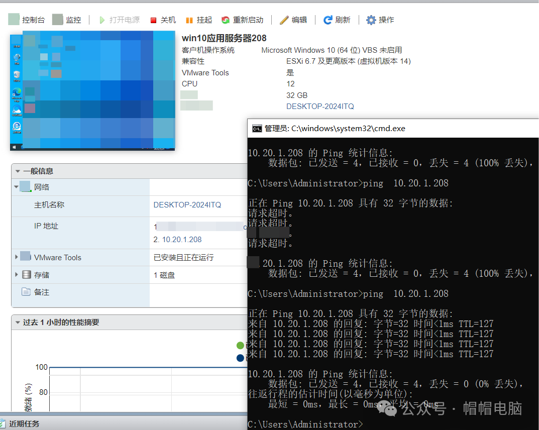 Troubleshooting Application Server Connection Issues in Virtualization
