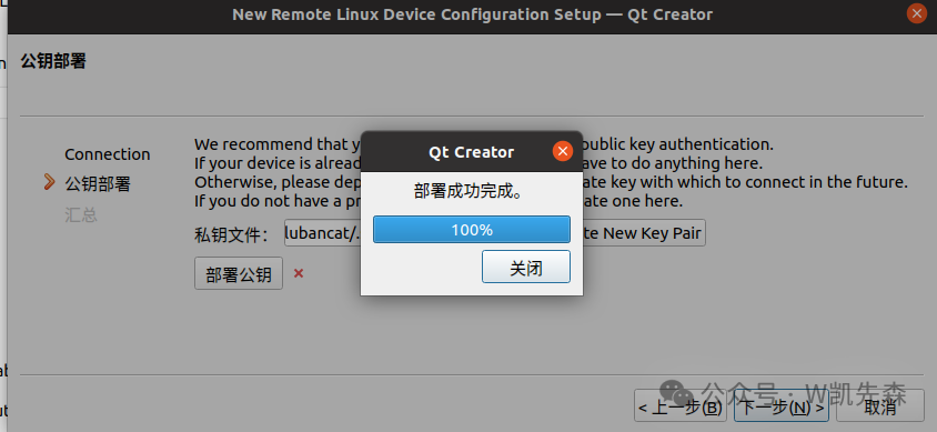 Configuring Buildroot for QT, Remote Deployment, and Landscape Display