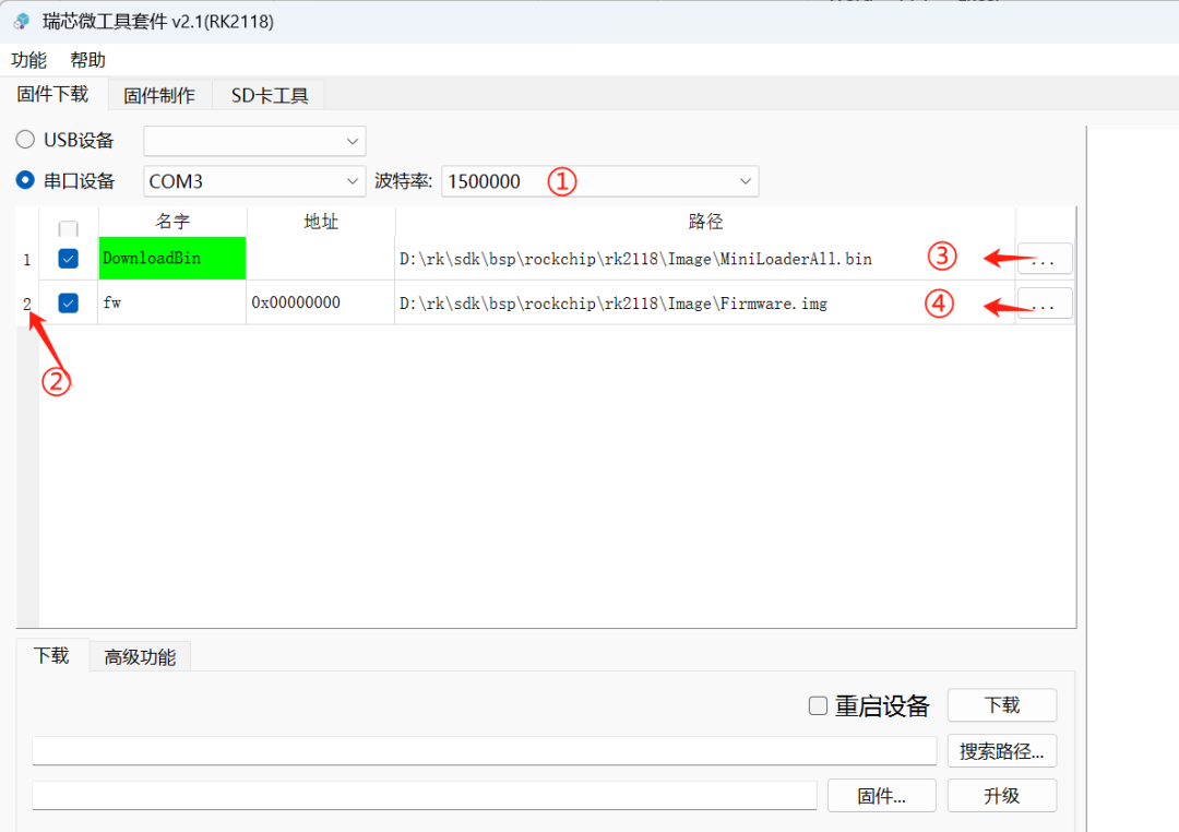 Expert Insights | Quick Start Guide to Setting Up the RockChip RK2118M SDK Environment