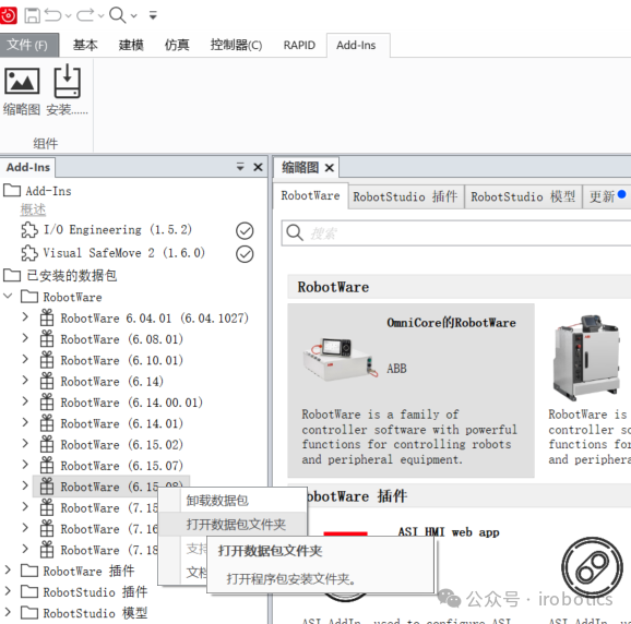 Implementation of ABB IRC5 Robot & Xinjie PLC Communication via EtherNet/IP