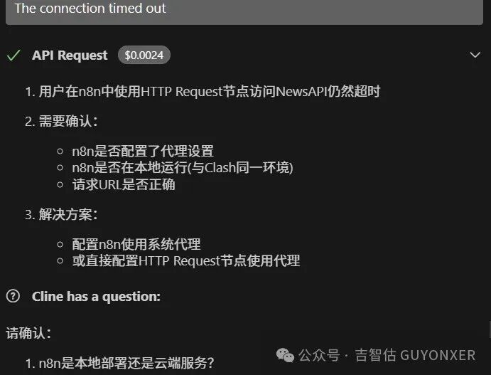 Solution for Network Errors When Deploying n8n HTTP Node in China (Resolved)