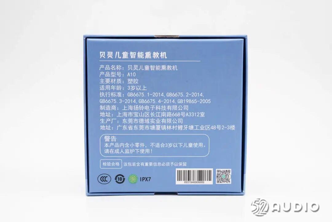 Teardown Report: BeiLing A10 Children's Smart Learning Machine