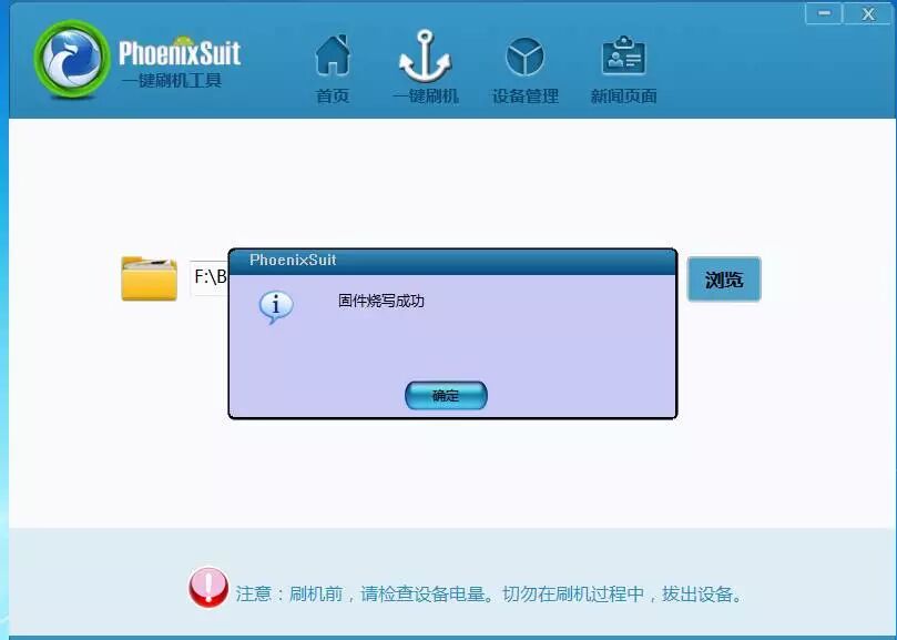 Flashing Guide for Allwinner Series Chips