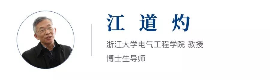Dialogue | Ubiquitous Power IoT: Hot Topics from Professors at Zhejiang University’s Lunch Meeting