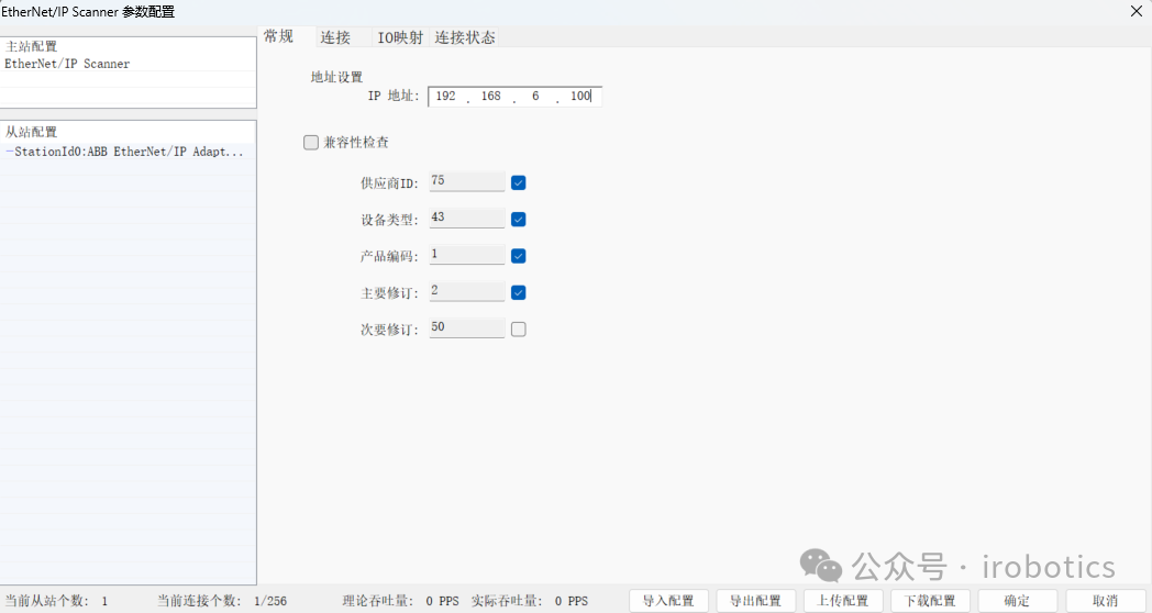 Implementation of ABB IRC5 Robot & Xinjie PLC Communication via EtherNet/IP