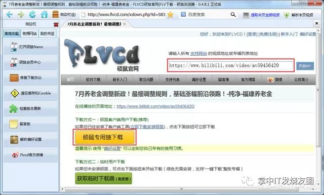 How to Save Videos from Web Pages to Your Computer?