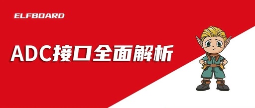 Comprehensive Analysis of ADC Interfaces in Embedded Education