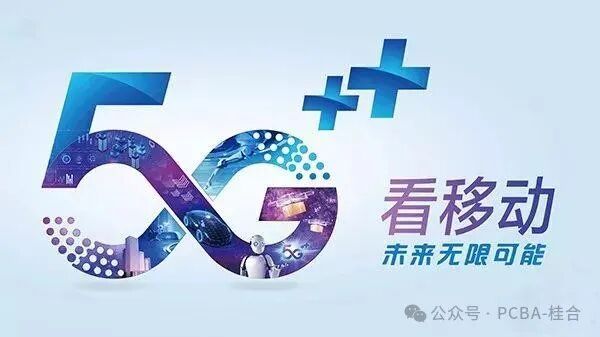 Optimizing 5G Experience: Key Technologies for RF Interference Suppression in Communication PCBA