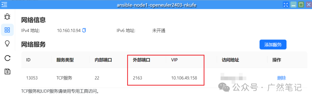 Deploying Ansible Learning Environment on Hi168 Cloud Platform