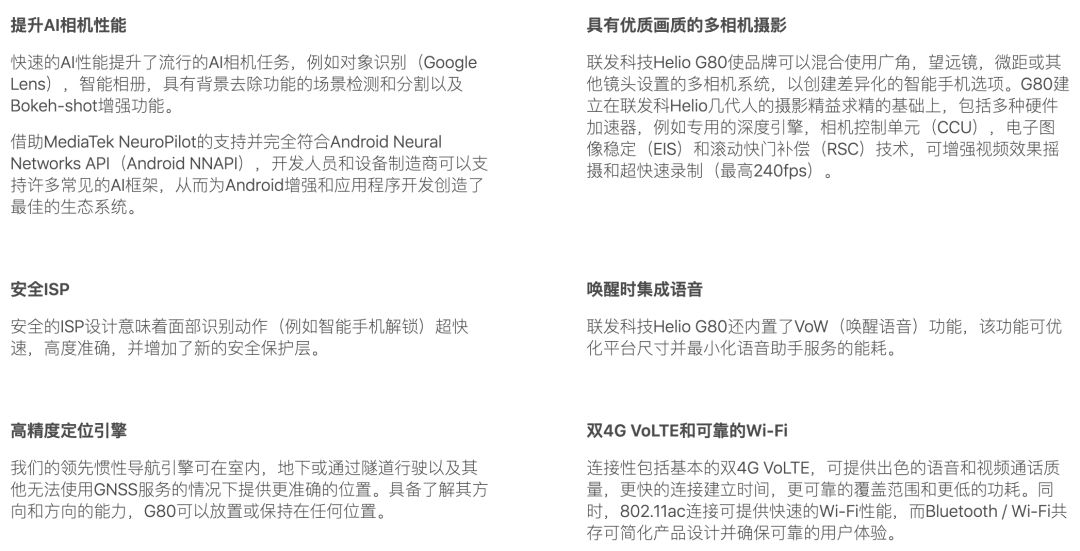 MediaTek G80 Released: A More Affordable Gaming Smartphone U to Debut with Redmi?