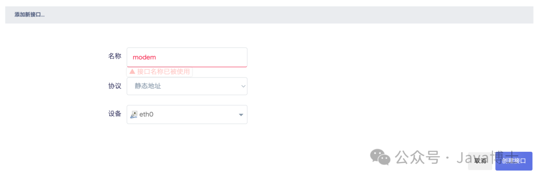 Setting Up Access in Bridge Mode for Optical Modems with OpenWrt