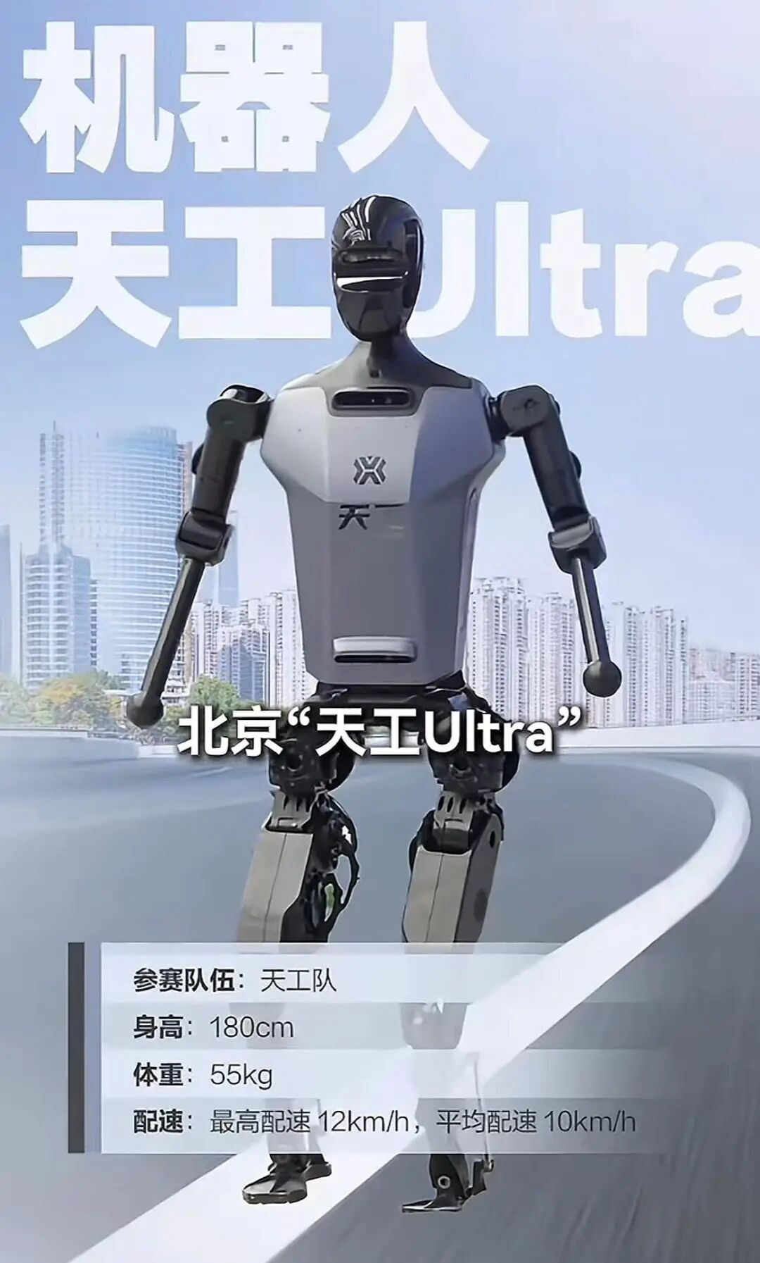 Beijing Yizhuang Robot Participates in Marathon, Bringing Laughter with Its Adorable Moves: Is There Still Meaning for Humans to Run Marathons in the Future?