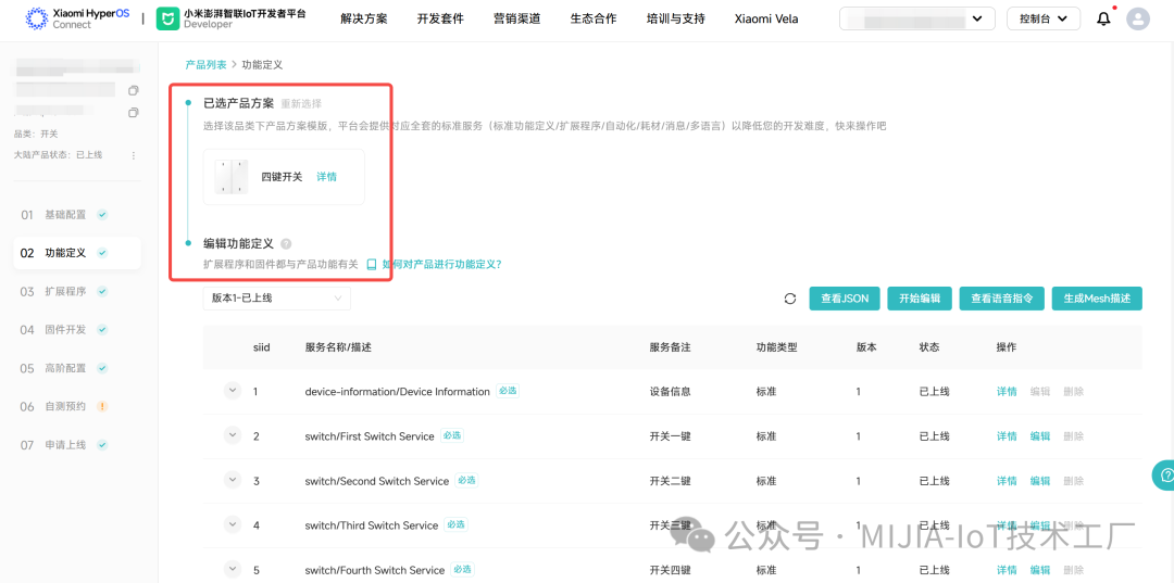 Mijia BLE Mesh (1.0) Device Development Guide