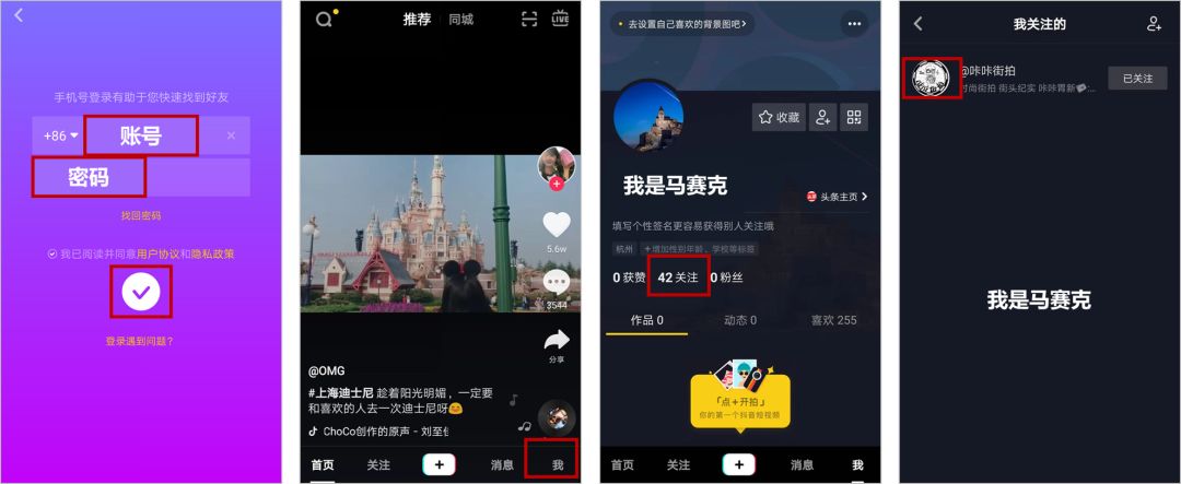Automated Downloading of Douyin Videos Using Python