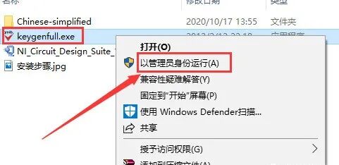Multisim 12.0 Installation Guide