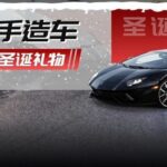 3D Printed Lamborghini Aventador: A Heartfelt Christmas Surprise for Kids!