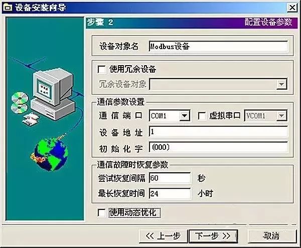 Understanding the MODBUS Standard Protocol