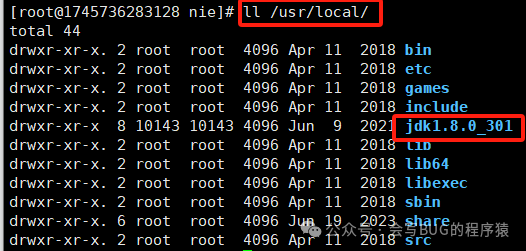 Installing JDK 8 on CentOS Linux