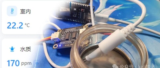 Water Quality Detection Based on ESP8266 (MQTT Reporting Mini Program and HA)