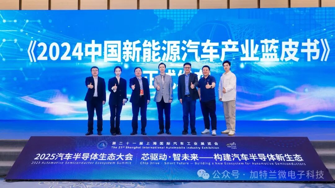 Gateland SoC Chips Empower Multiple Popular Models at the Shanghai Auto Show, Enhancing Safer and More Reliable Intelligent Driving Assistance