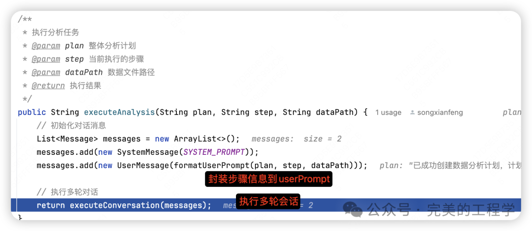 Source Code Analysis of Multi-Agent System under React Architecture