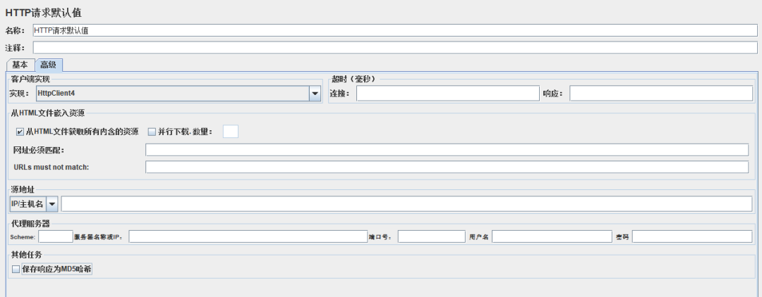 Default HTTP Request Values in JMeter