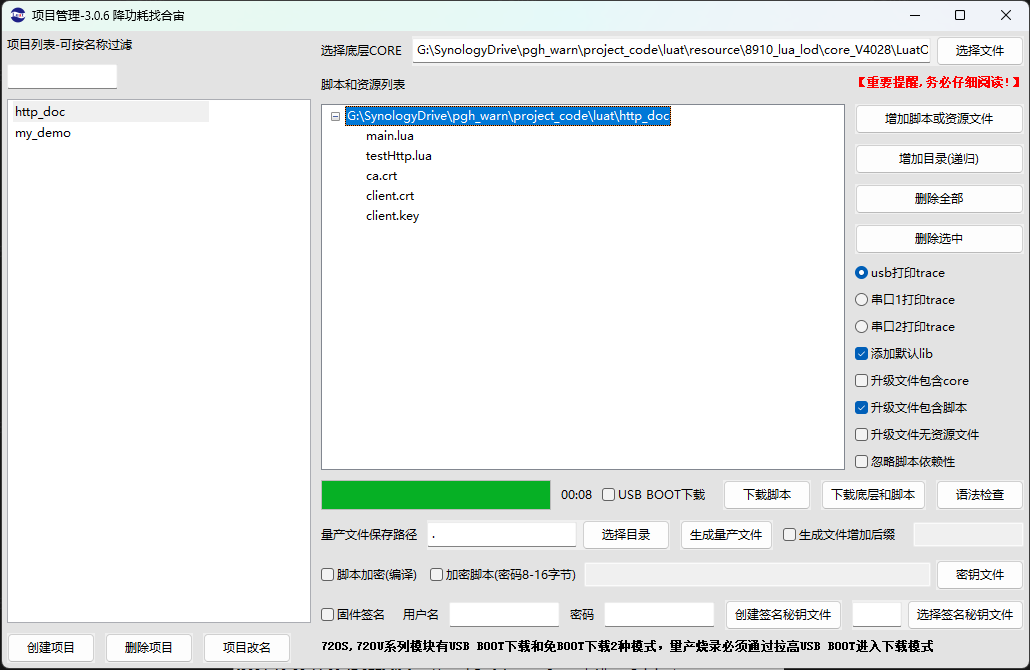 LuatOS Development: HTTP Example