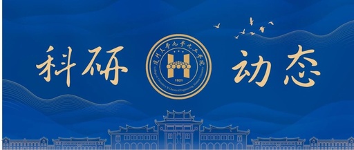 Professor Cheng Jun's Team Achieves Significant Breakthrough in Computational NMR Spectroscopy of Electrolytes