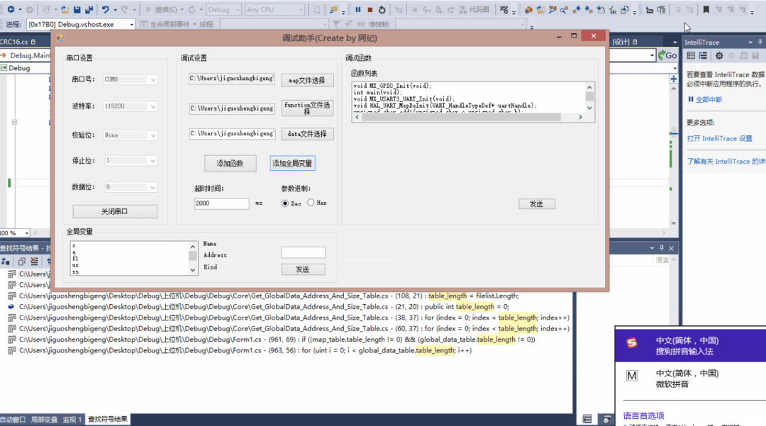 Developing a Debugging Tool for Microcontrollers and Discussing Its Programming Approach