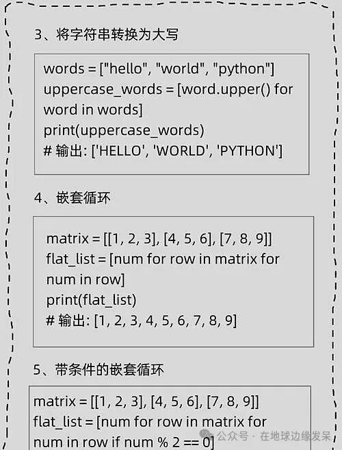 Python List Comprehensions + DeepSeek: One Line of Code Beats Ten, Boosting AI Efficiency!