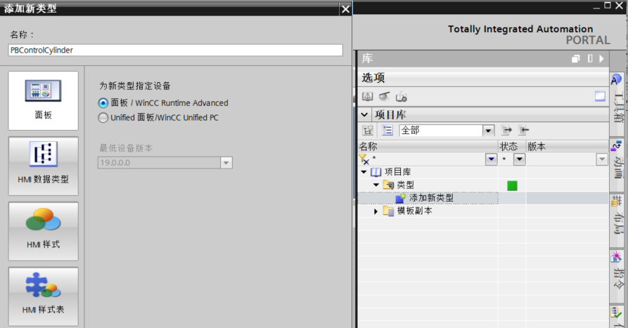 Efficient Configuration of Touchscreen Panels