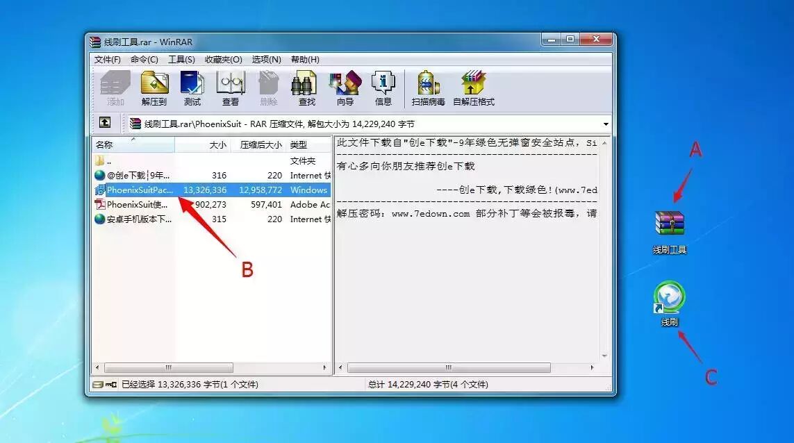 Flashing Guide for Allwinner Series Chips