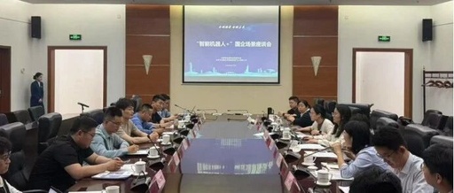 What Did We See at the 'Smart Robotics+' State-Owned Enterprise Application Seminar?