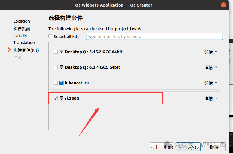 Configuring Buildroot for QT, Remote Deployment, and Landscape Display