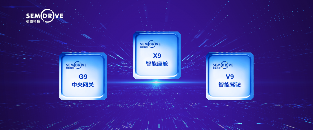 Xinch Semiconductor: Upgrading and Overcoming Challenges to Create 'Chinese Chips' for Automobiles