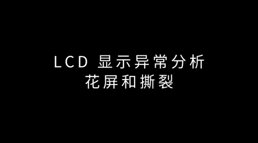 Analysis of LCD Display Anomalies in DRM Column