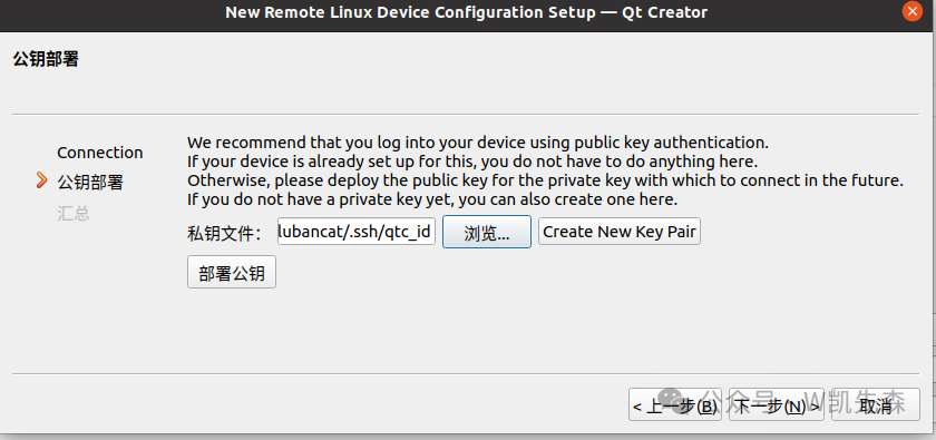 Configuring Buildroot for QT, Remote Deployment, and Landscape Display