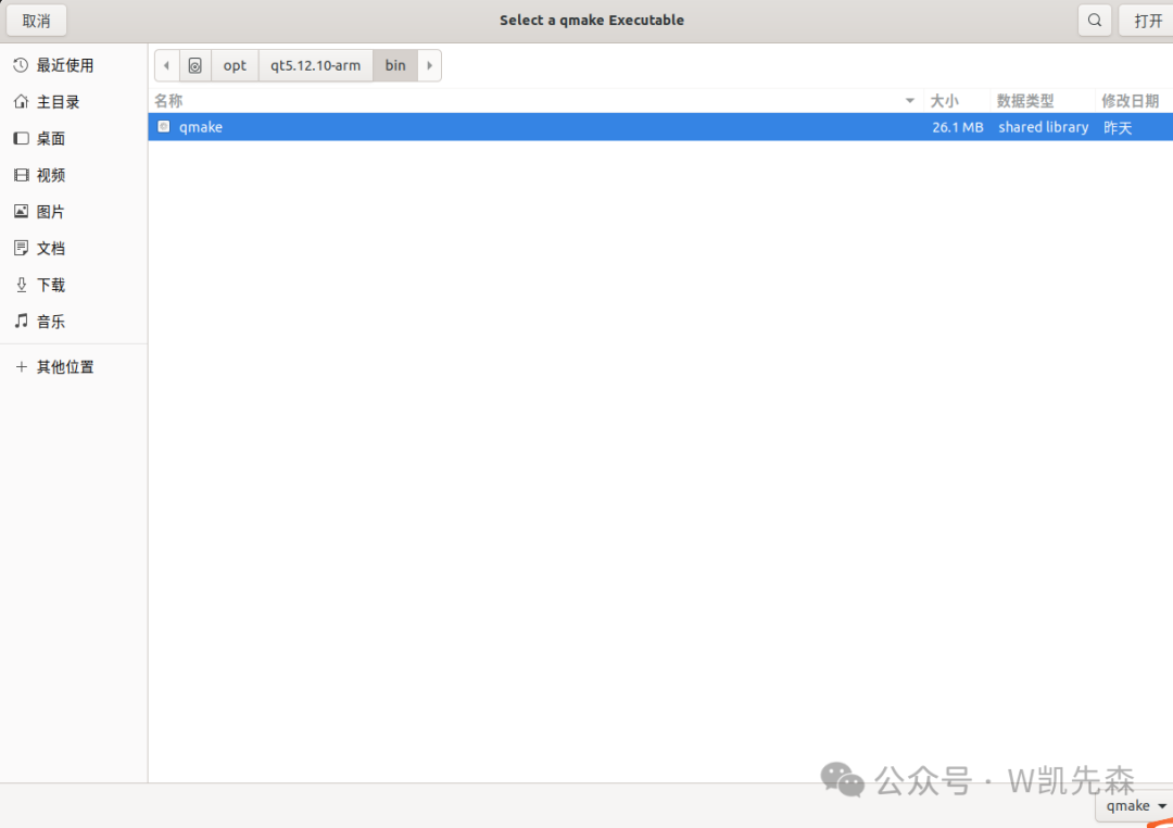 Configuring Buildroot for QT, Remote Deployment, and Landscape Display