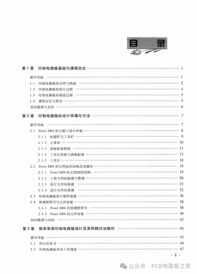 Design and Production of Printed Circuit Boards for Electronic Products - 387 Pages