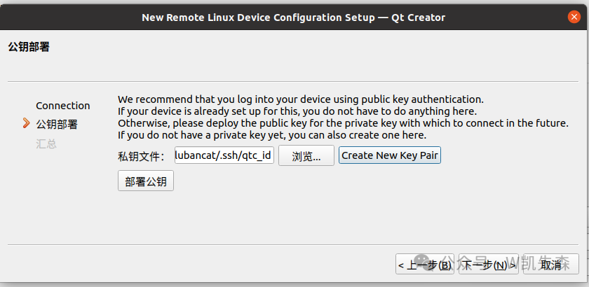 Configuring Buildroot for QT, Remote Deployment, and Landscape Display