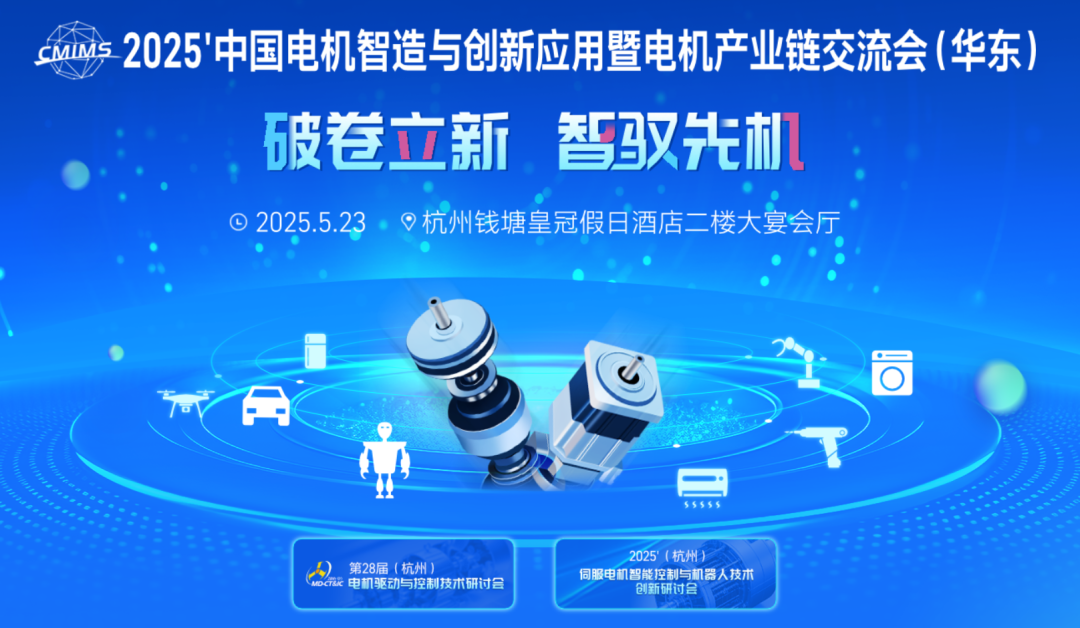 The Popularization of Silicon Carbide and Domestic Substitution Accelerates the Restructuring of the Motor Controller Industry