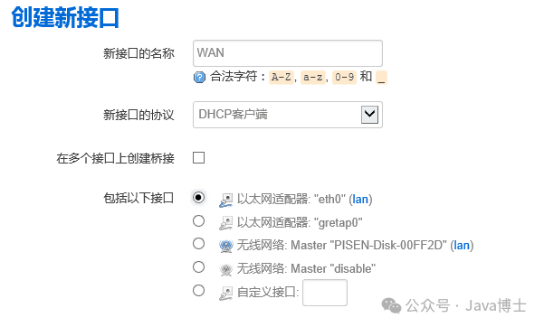 OpenWrt System Network Configuration Tutorial