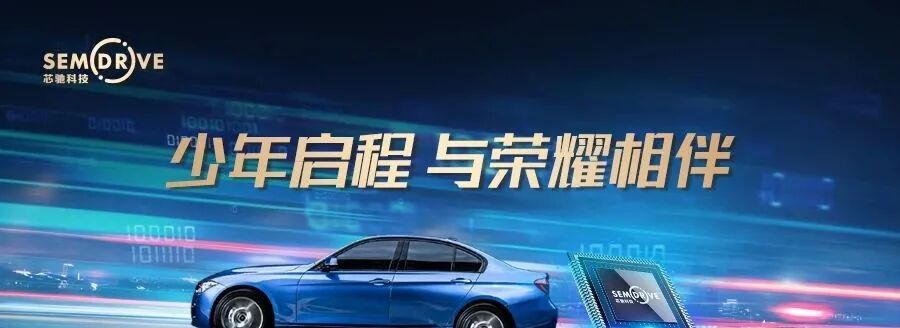 Xinch Semiconductor: Upgrading and Overcoming Challenges to Create 'Chinese Chips' for Automobiles