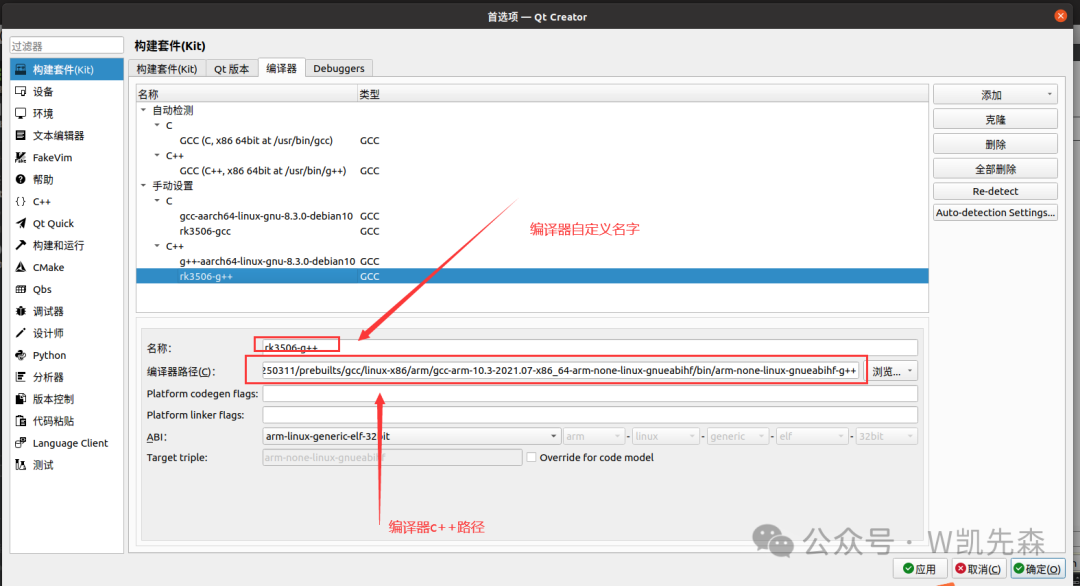 Configuring Buildroot for QT, Remote Deployment, and Landscape Display
