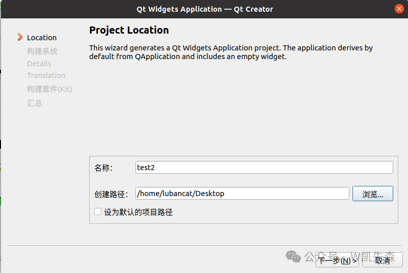 Configuring Buildroot for QT, Remote Deployment, and Landscape Display