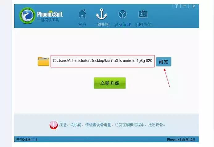 Flashing Guide for Allwinner Series Chips