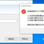 Troubleshooting Application Server Connection Issues in Virtualization